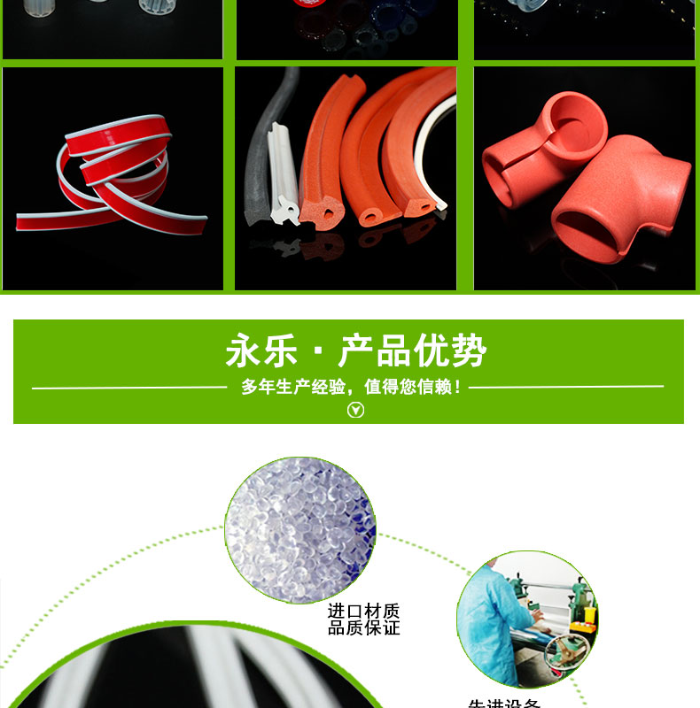 發泡硅膠條