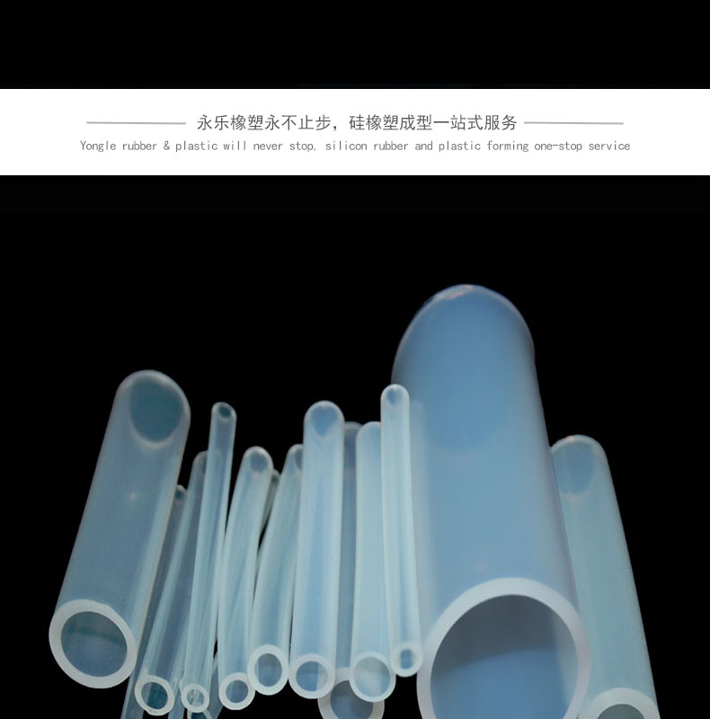 醫療36#蠕動泵硅膠管