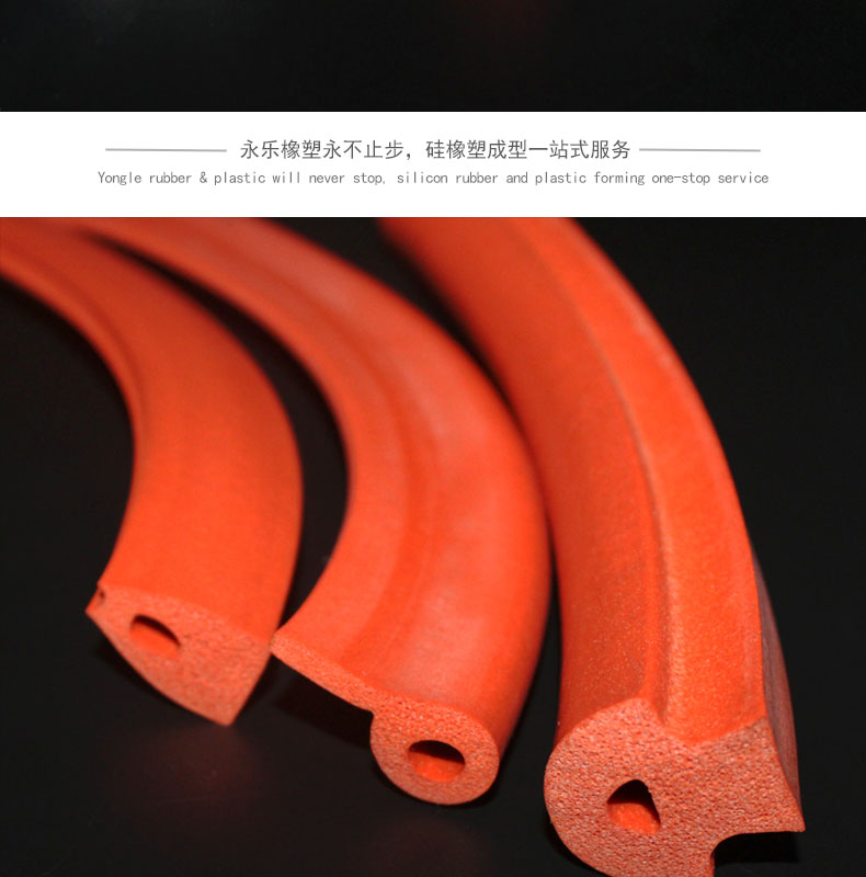 擠出耐高溫發泡密封條