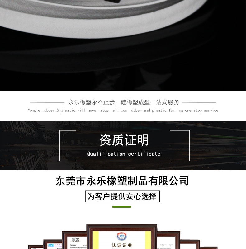 硅膠發泡膠條