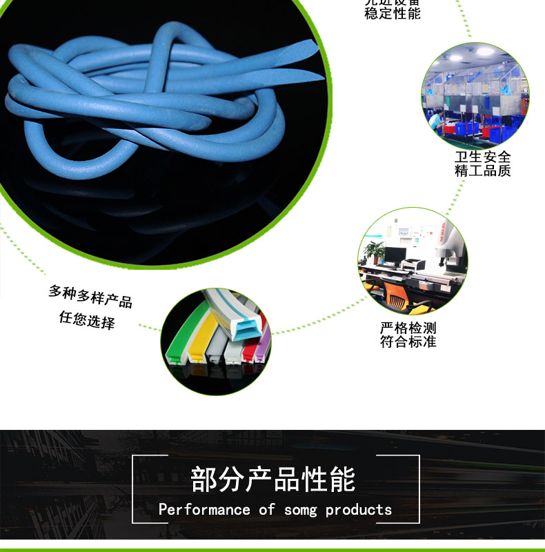 發泡硅膠條