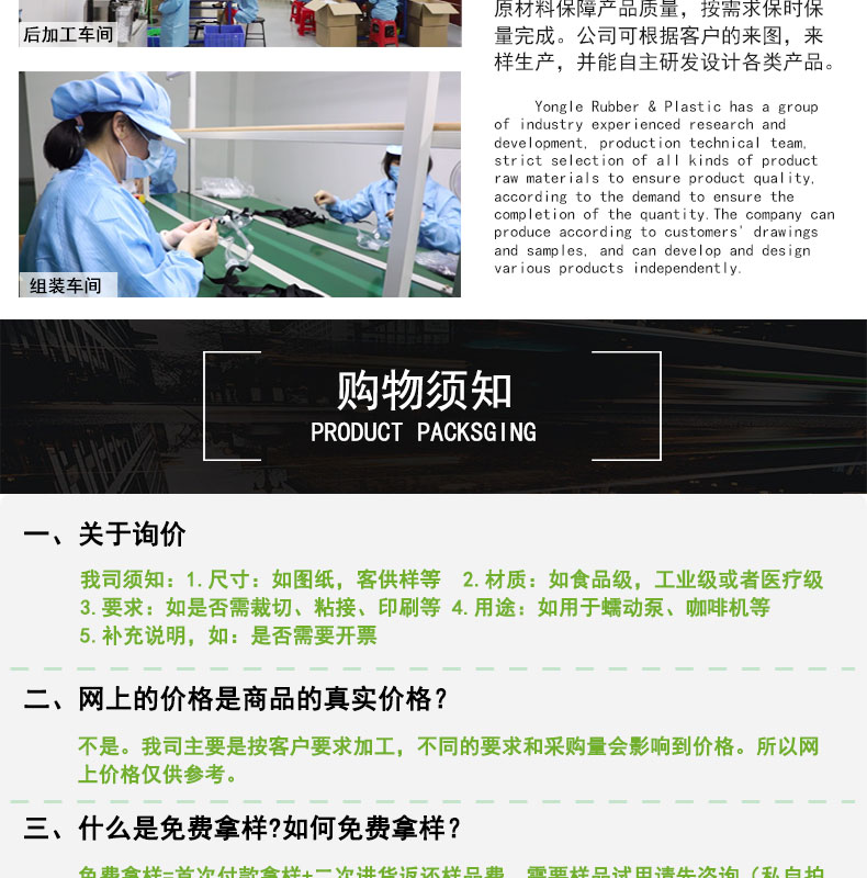 防撞發泡硅膠密封圈