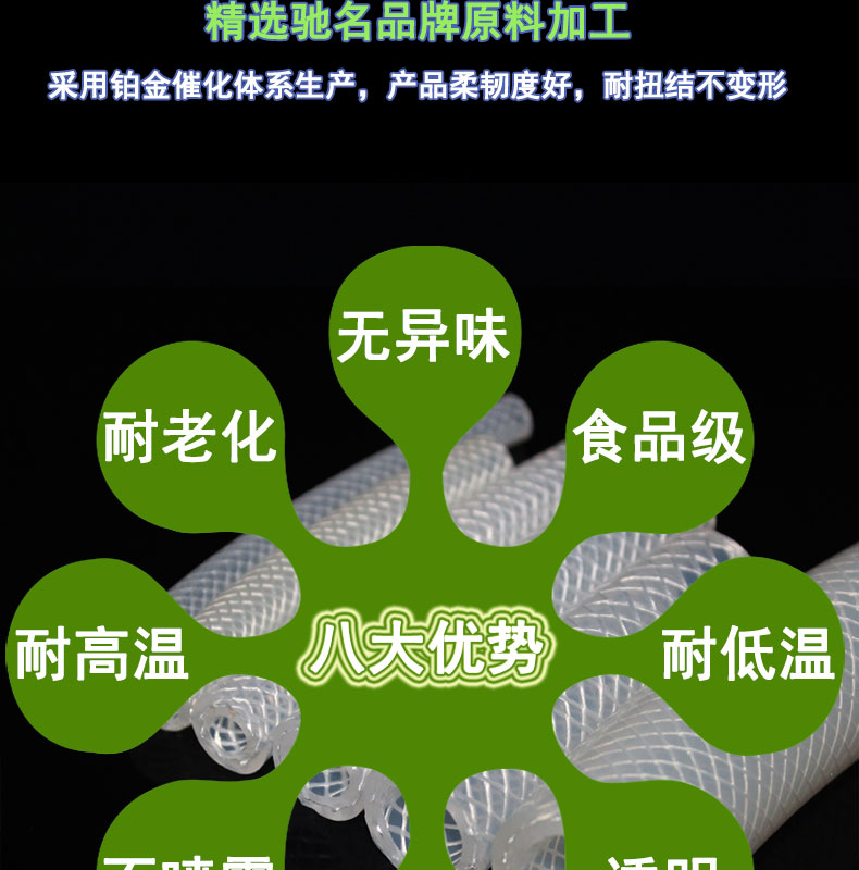 靜海透明編織硅膠管