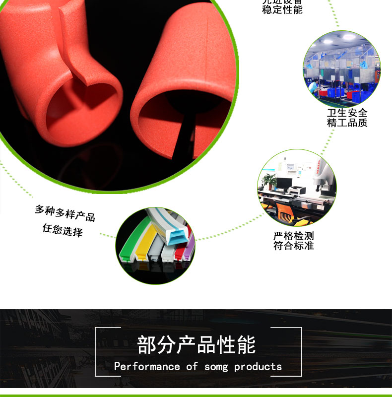 細孔發泡硅膠套