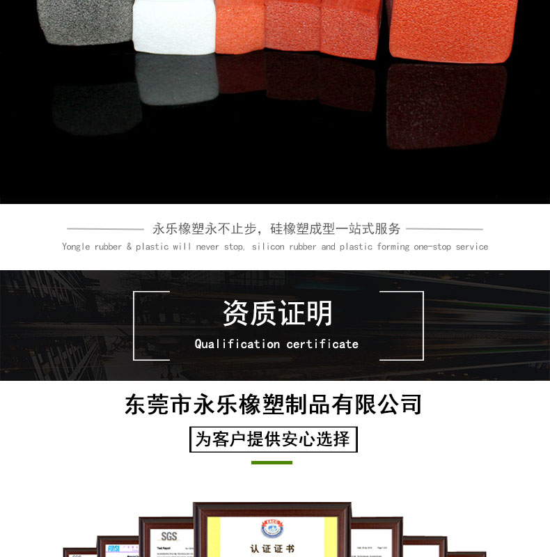 耐老化耐高溫方形發發泡條