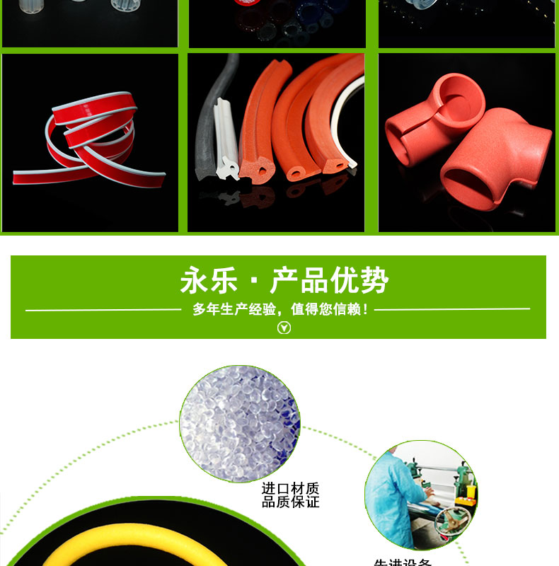 靜海無鹵發泡硅膠條