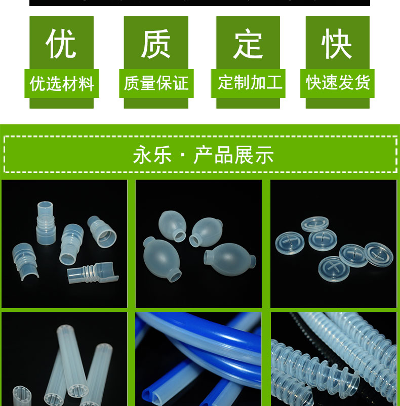 醫療編織硅膠管""
