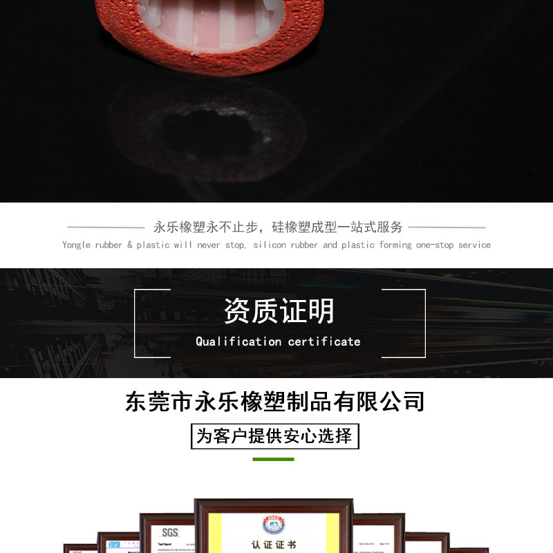 東麗海綿發泡硅膠管