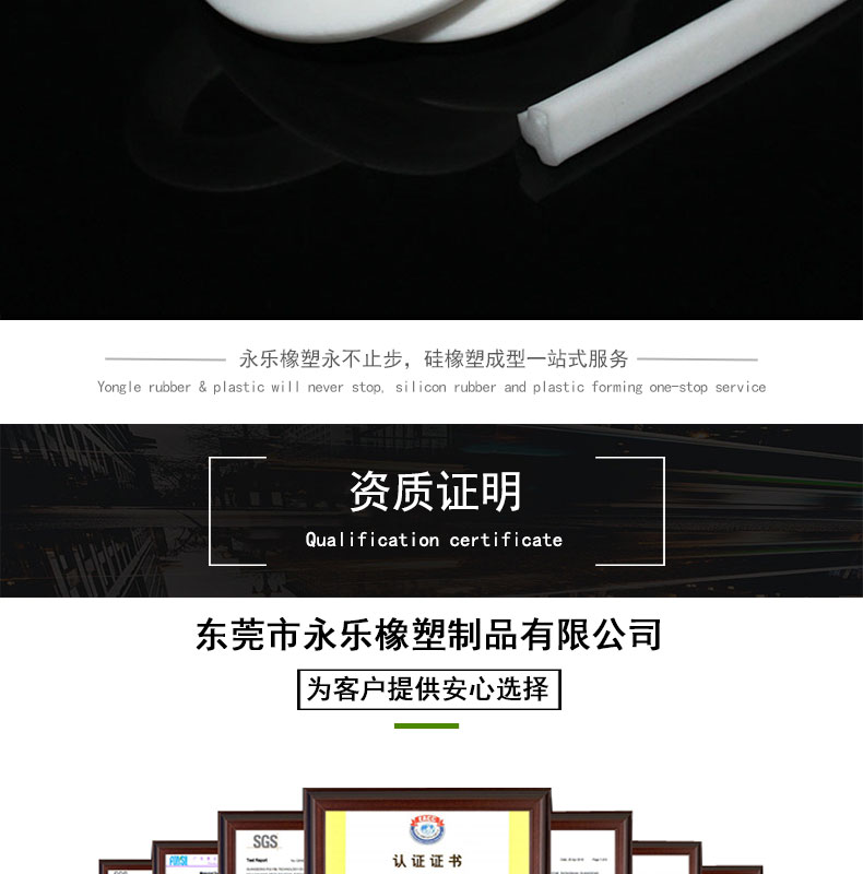 阻燃硅膠發泡條