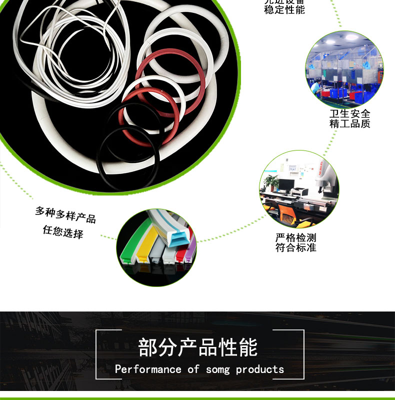 擠出發泡硅膠密封圈
