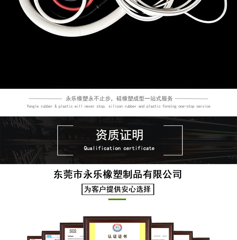 保溫發泡硅膠密封圈