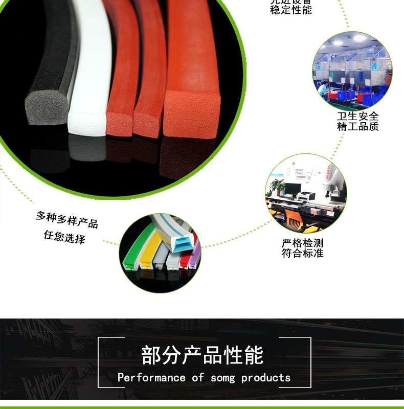 擠出耐高溫方形發發泡條