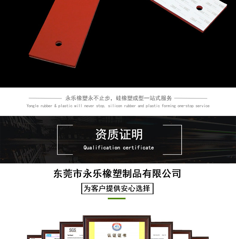 阻燃耐溫硅膠發泡墊