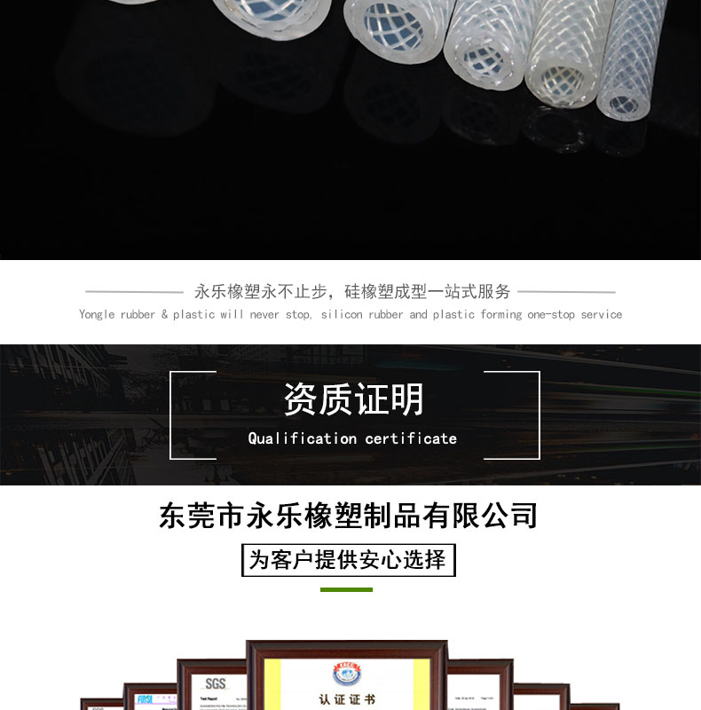 靜海增壓編織硅膠管