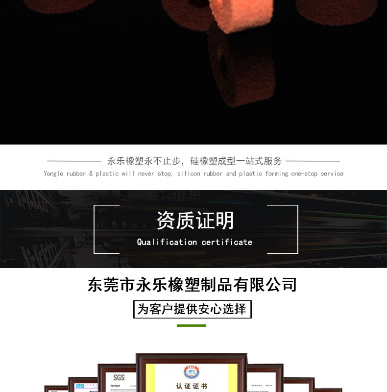 減震硅膠發泡輪