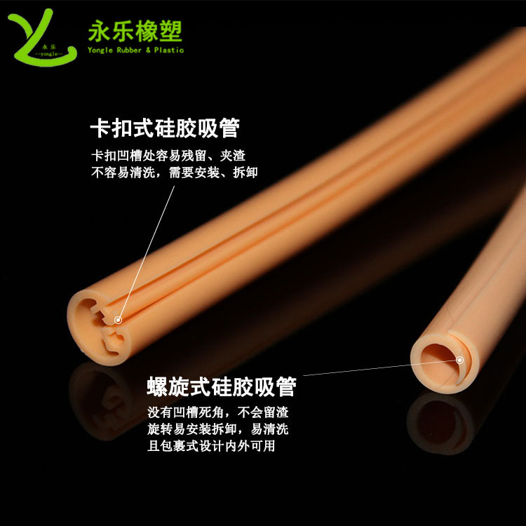 硅膠吸管，擠出異形硅膠吸管，食品級硅膠吸管
